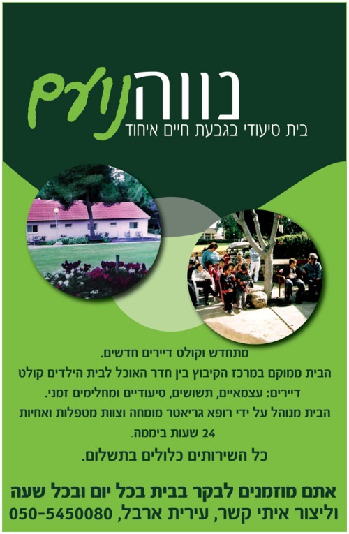 נווה נעם נווה נעם